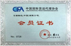 CIFA会員証書